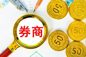 红塔证券人事大换血，董事长辞职，要转任监事！上半年净利润腰斩图片