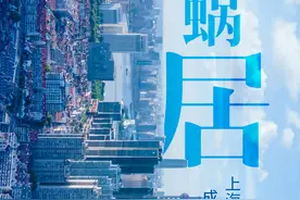 再会，上海这片老城厢图片