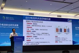 中国科大教授孙金华：电动汽车起火事件频发，电池安全何以保障？图片