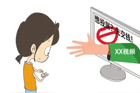 大屏追剧的快乐没有了？VIP之外还得再买VIP！视频网站投屏功能收费引争议图片