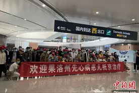 “同心·共铸中国心”助15名青海藏族先心病患儿赴北京免费治疗图片