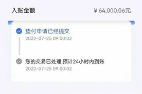河南四家村镇银行开始第二批垫付，有储户成功提现！15分钟到账图片