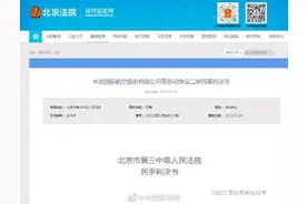 国航一机长辞职被判赔210万图片