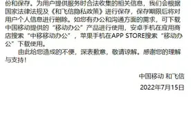 迎来剧终！和飞信将停止服务图片