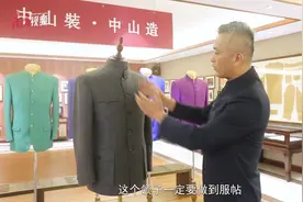 中山非遗说｜中山装，中山造图片