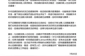 林志颖情况好转，意识清醒能进行简单对话图片