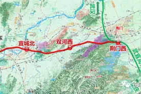 襄荆高铁10月30日开工 工期3.5年 设计速度350公里/小时图片