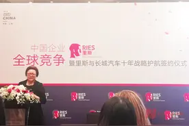 长城汽车高层变动：王凤英申请辞去总经理职务，穆峰接任图片