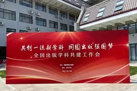 出版学科建设进入快车道！一起来看出版学的前世今生图片
