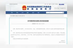 邵阳学院花1800万引进23名菲律宾博士 校党委书记被免职 官方通报图片