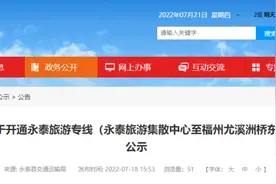 永泰将开通直达福州城际公交！途经高速图片