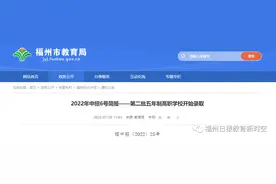 福州中招五年制高职学校分数线公布图片