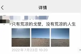 失联的浙大男教授，找到了！曾在沟底呼喊求救，熬过一天两夜！同行老师讲述揪心一幕……图片