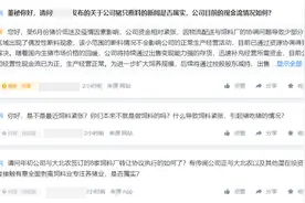 代养户曝光“猪吃猪”惨剧，上市猪企身陷资金断裂风波图片