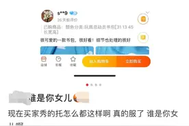 买家秀也“盗图”？电商评论区也需“去假存真”| 新京报快评图片