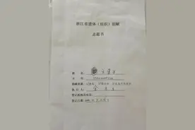 杭州103岁老人晚年捐出30万元积蓄助学，去世后捐献遗体图片