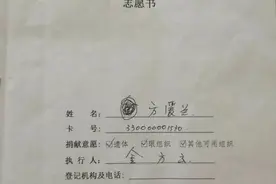 杭州103岁老人晚年捐出30万元积蓄助学，去世后捐献遗体图片
