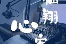 临翔心安FM || 第35期 关于梦你知道吗图片