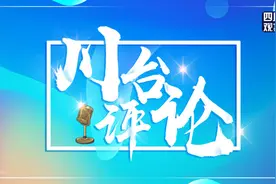 川台评论丨戮力同心再接再厉 奋力夺取最终胜利图片
