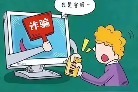 “客服”来电退款，务必提高警惕！图片