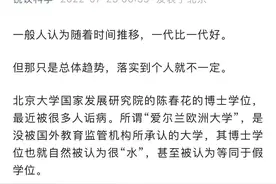 尹烨博士学位被质疑，争议中的华大基因图片