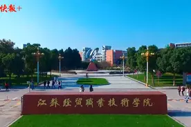校长说丨江苏经贸职业技术学院校长薛茂云：商界精英、现代服务业翘楚从这里出发图片
