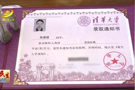 今天阳江市又有两名学子喜得清华大学录取通知书图片