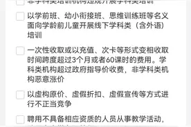 湖南上线校外违规培训“随手拍”小程序，规范校外培训行为图片