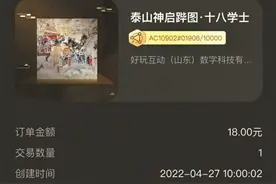 景区发行数字藏品还香吗？图片