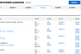 网约车车证、驾驶员证、平台经营许可证最新办理和查询指引来了→图片