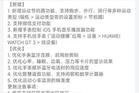终于等到！华为准备了这些新增和优化功能图片