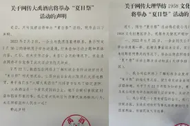 大理两地否认将举办“夏日祭”，坚决抵制伤害民族感情的行为视频封面