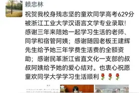 冲上热搜！杭州00后“轮椅女孩”以629分考入大学！她的故事感动万千网友图片