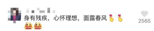 冲上热搜！杭州00后“轮椅女孩”以629分考入大学！她的故事感动万千网友