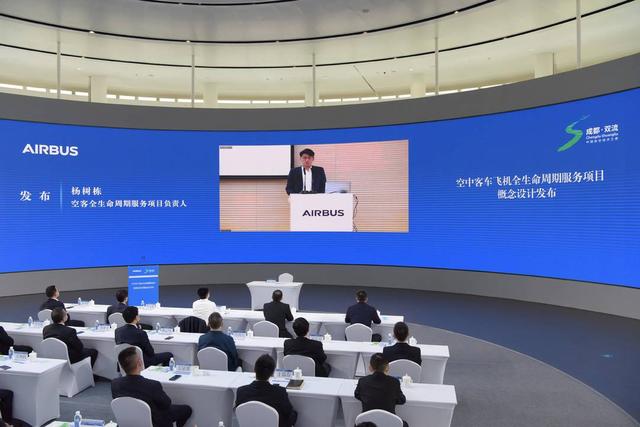 世界500强空客布局中国 为何选择成都双流？