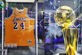 消博镜距离丨科比签名球衣、NBA总冠军奖杯等精品亮相消博会图片