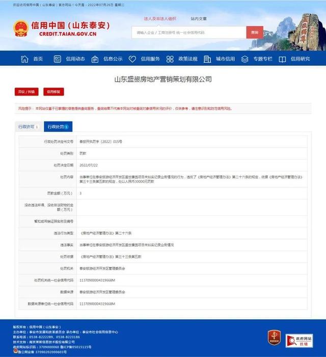 δ��ʵ��¼ҵ�������ɽ��ʢ�]���ز�Ӫ���߻����޹�˾����3��Ԫ