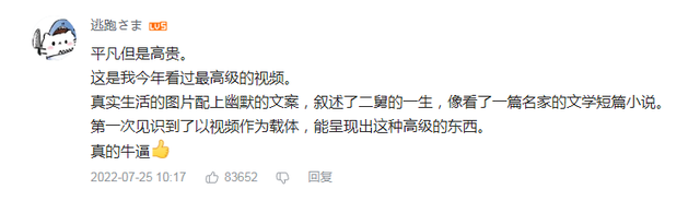 感动全网！“二舅”的故事你听过吗？