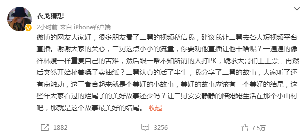 感动全网！“二舅”的故事你听过吗？