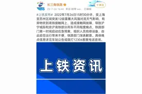 上海至苏州区间突发12级雷暴大风强对流天气，沪宁城际和京沪高铁部分列车晚点图片