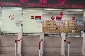 带您了解北京朝阳医院预约、挂号流程图片