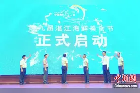 “中国海鲜美食之都”广东湛江启动第九届海鲜美食节图片
