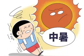 健康在线丨中暑而已？出现这些症状请迅速就医图片