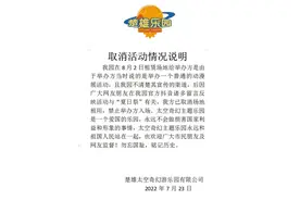 漫展变“夏日祭”？多地展馆、酒店紧急叫停图片