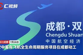 这个空客大项目在成都动工，动员大会不到20分钟图片