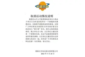 漫展变“夏日祭”？多地展馆、酒店紧急叫停图片