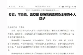 专家：可自愈、无疫苗 预防腺病毒感染主要靠个人防护图片