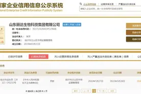 私护品牌“贡小美”运营公司山东丽达生物因虚假宣传被罚款20万元图片