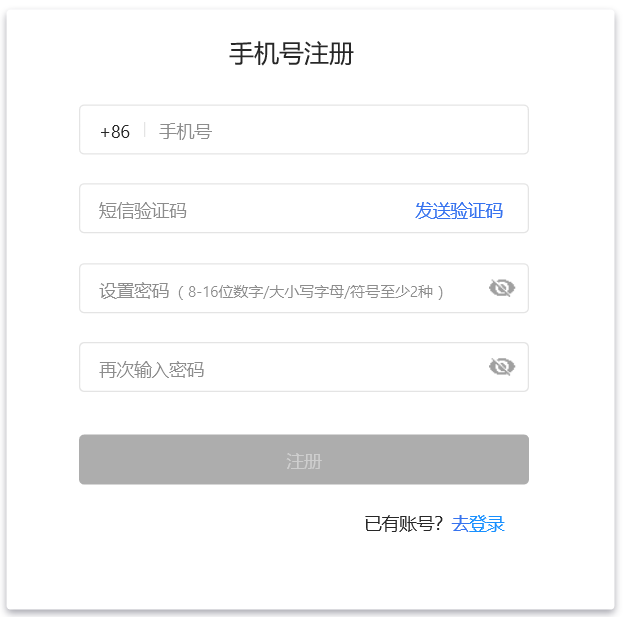 登录&注册&找回密码&注销账号的浅见