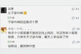 会呼吸的男士内裤~舒适裸感，穿了像没穿一样图片